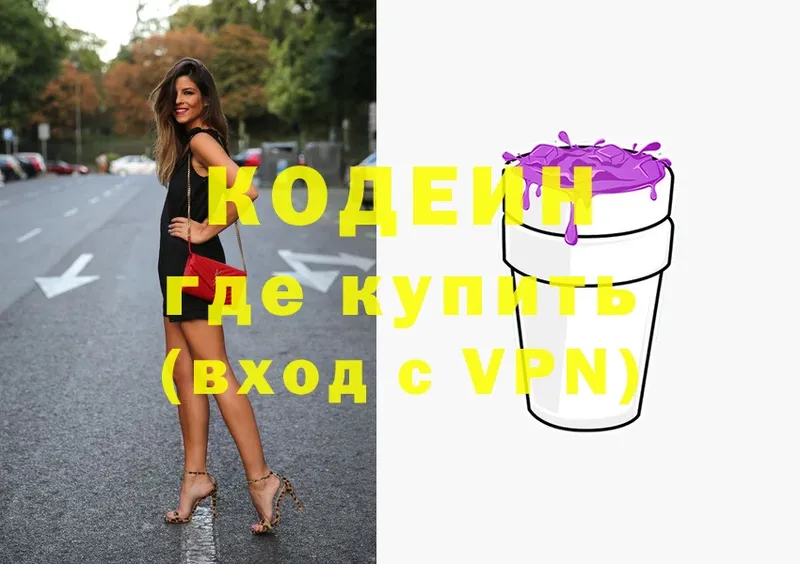 Codein Purple Drank  Кумертау 