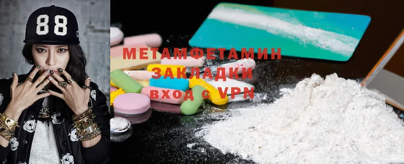 что такое наркотик  Кумертау  МЕТАМФЕТАМИН Methamphetamine 